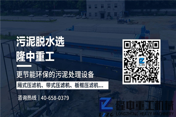 環(huán)保型尾礦污泥壓濾機設(shè)備移動作業(yè)，實力大不一樣