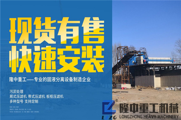 壓濾機作為主流的污泥處理設備之一的優勢表現在哪？