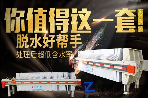 板框壓濾機提高自身性能滿足用戶需求