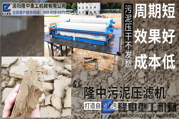 自動壓濾機(jī)的循環(huán)工作機(jī)制介紹